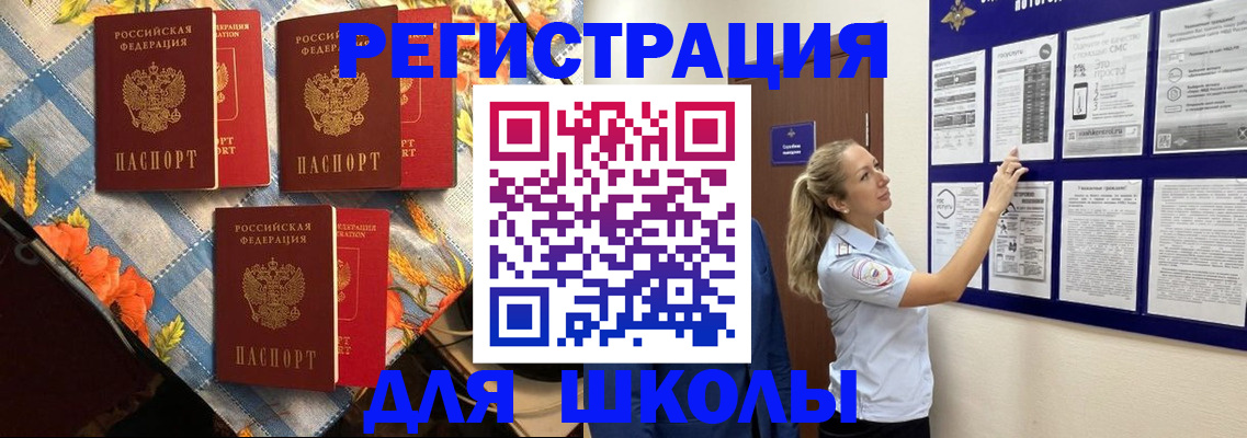временная регистрация собственник в Ельце