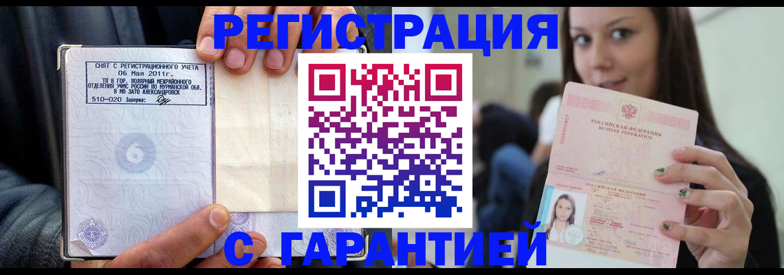 временная регистрация законно в Ельце