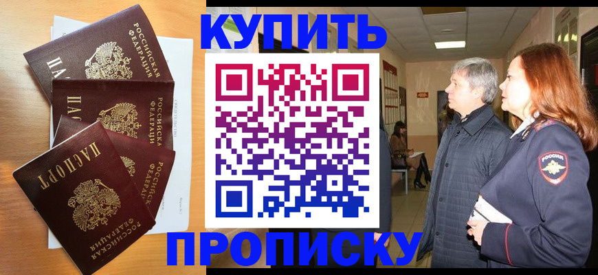 временная регистрация надежно в Ельце