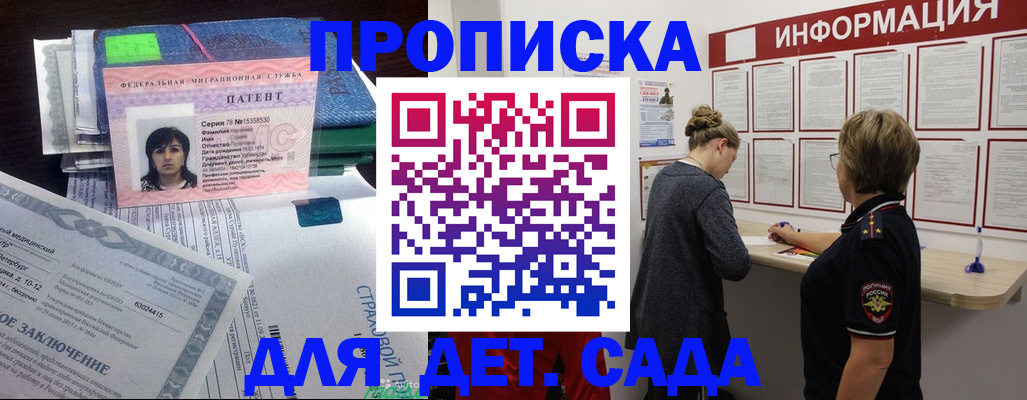 временная регистрация госуслуги в Ельце